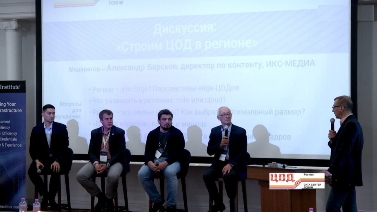GreenMDC принял участие в 3-ей ежегодной конференции и выставке «ЦОД. Регион», прошедшей в Казани - Новости GreenMDC